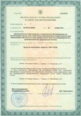 Аппараты Скэнар в Коврах купить Официальный сайт Денас denaspkm.ru