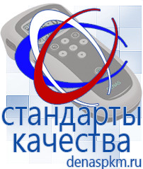 Официальный сайт Денас denaspkm.ru Косметика и бад в Коврах