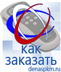 Официальный сайт Денас denaspkm.ru Аппараты Скэнар в Коврах