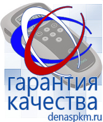 Официальный сайт Денас denaspkm.ru Аппараты Скэнар в Коврах