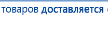 СКЭНАР-1-НТ (исполнение 01)  купить в Коврах, Аппараты Скэнар купить в Коврах, Официальный сайт Денас denaspkm.ru