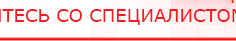 купить Прибор Дэнас ПКМ - Аппараты Дэнас Официальный сайт Денас denaspkm.ru в Коврах
